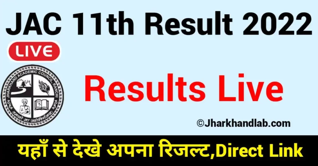 JAC-11th-Result-2022