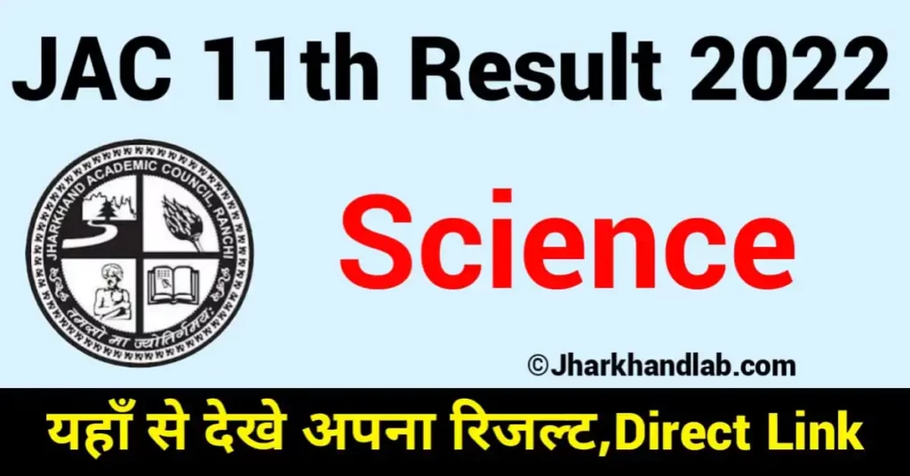 JAC-11th-Result-2022-Science