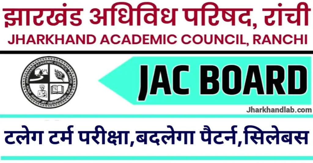 JAC-Board-Exam-2022-23