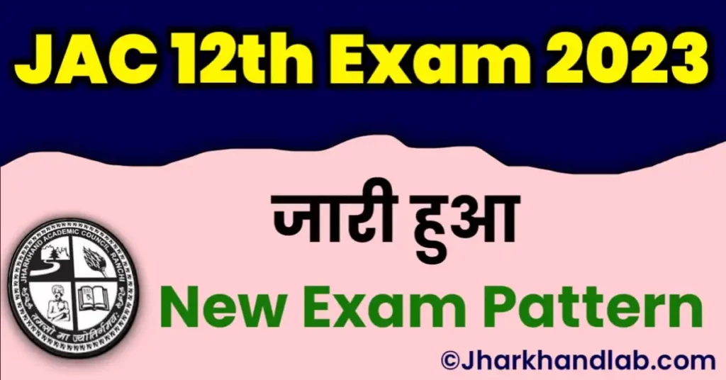 JAC-12th-Exam-New-Pattern-2023