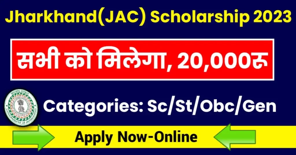 Jharkhand-NMMSS-Scholarship-Form-2023
