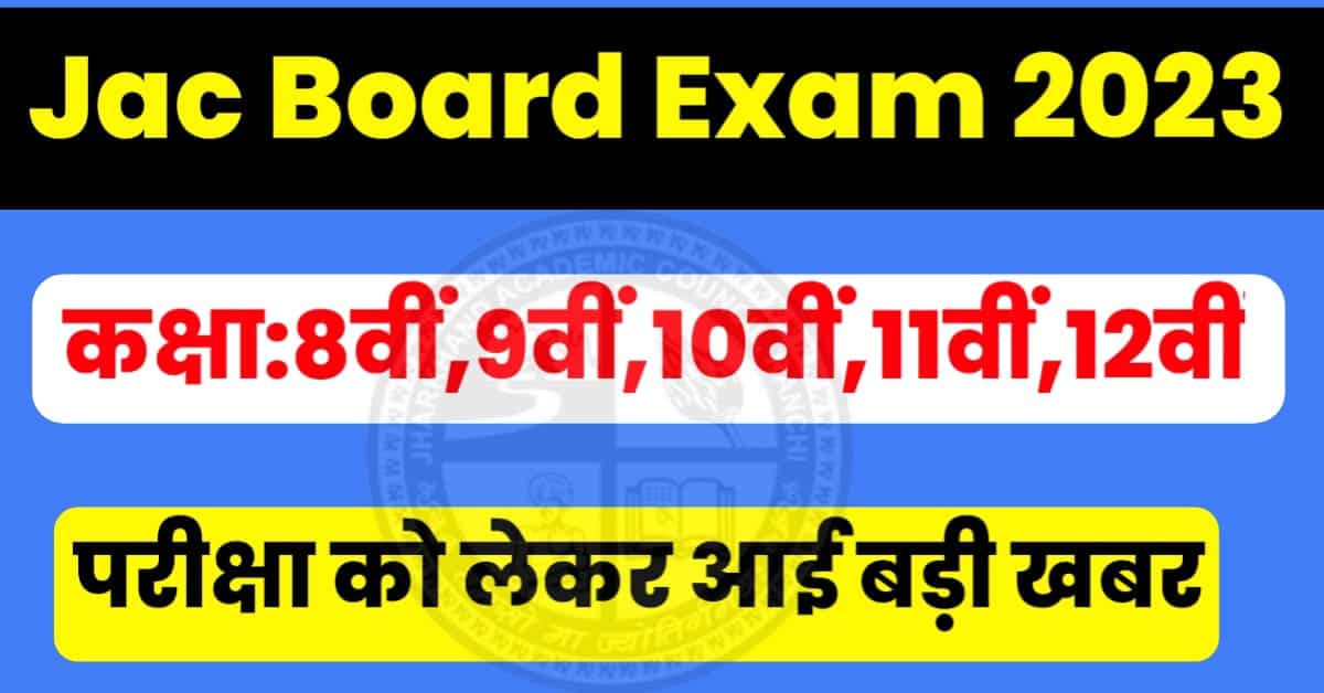 JAC-Board-Exam-2023