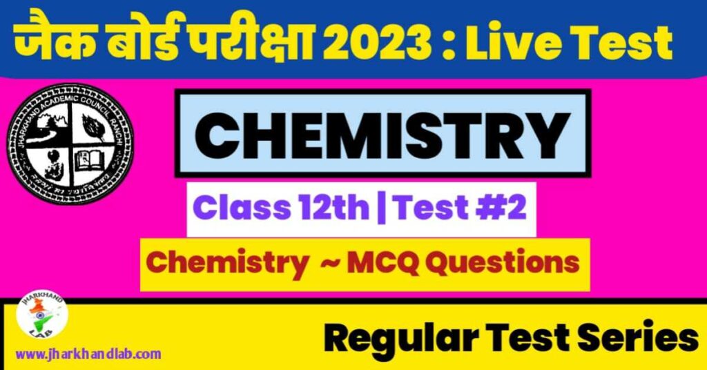 JAC Board Class 12th Chemistry Test 2