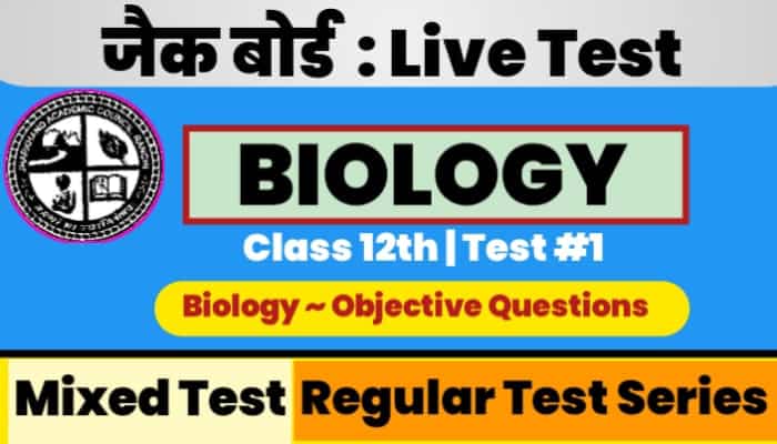 JAC Board Class 12th Biology Live Test 1