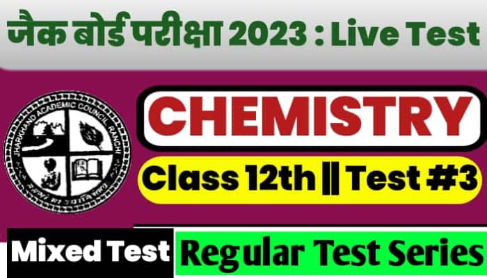 JAC Board Class 12th Chemistry Live Test 3