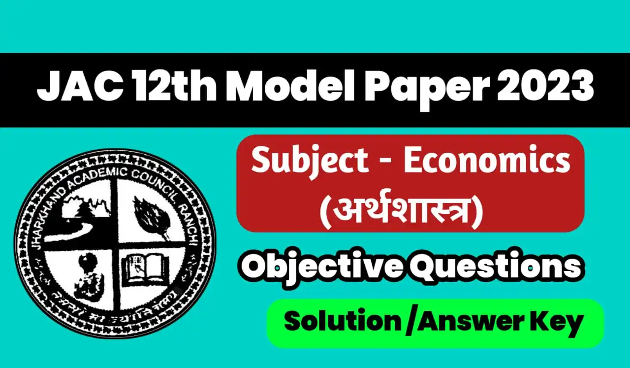 JAC 12th Economics Model Paper Solution 2023