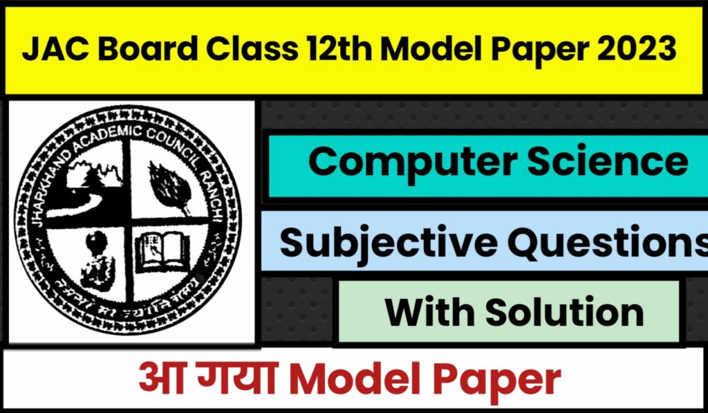 JAC 12th Computer Science Model Set 1 Subjective