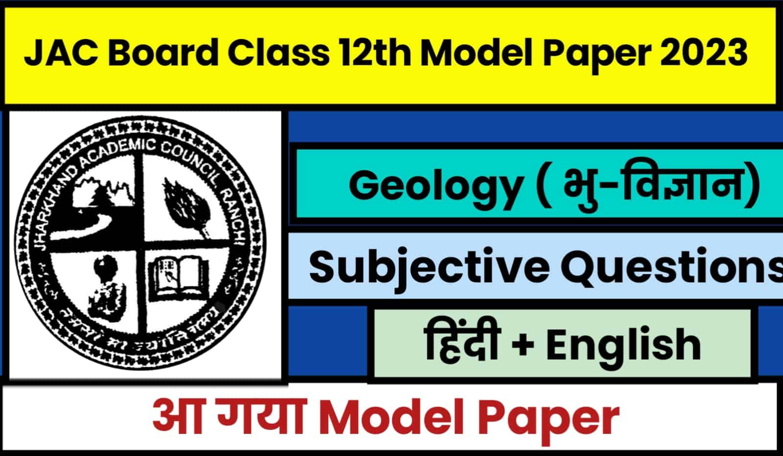 JAC 12th Geology Model Paper Subjective