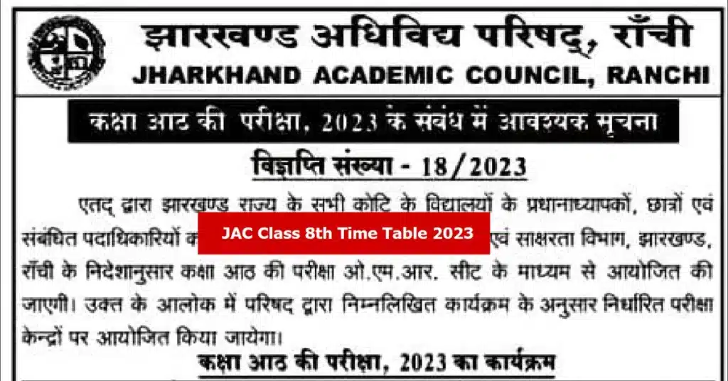JAC 8th Time Table 2023