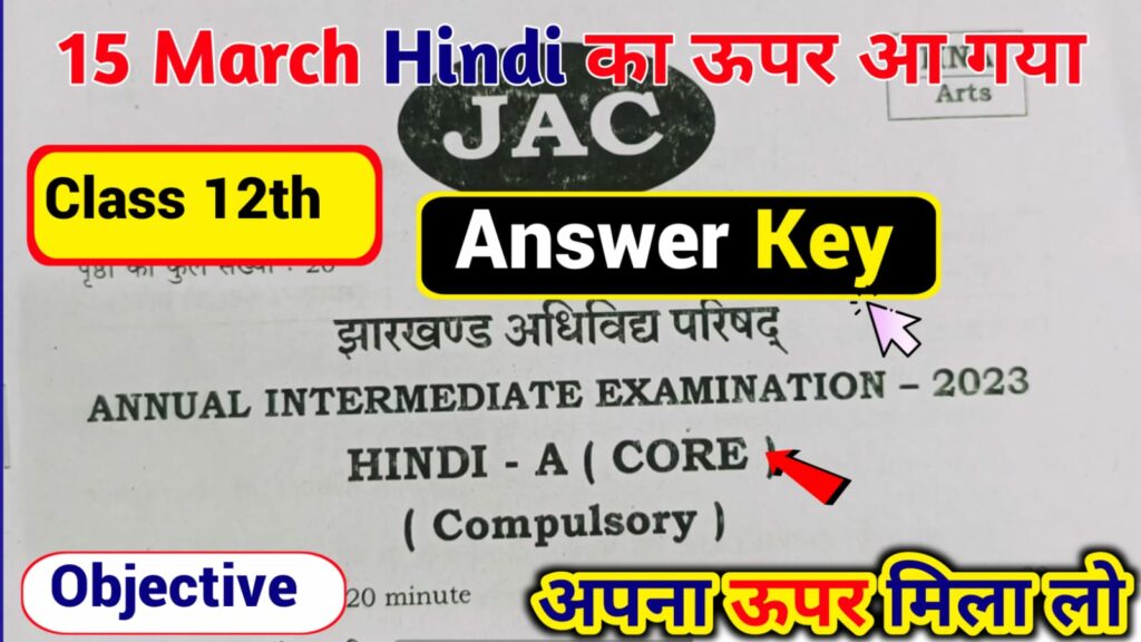JAC 12th Hindi Arts Answer Key