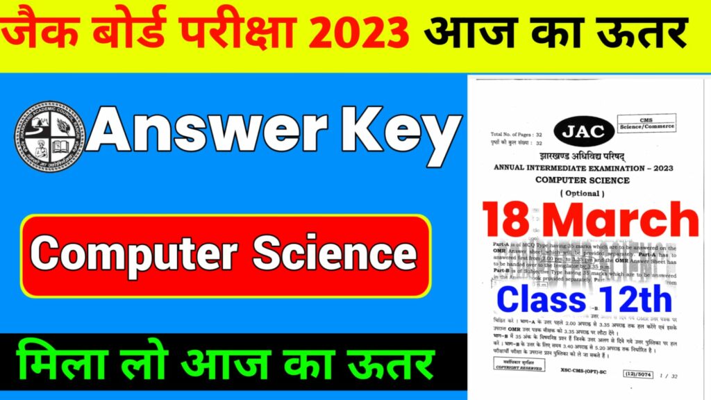 JAC 12th Computer Science Answer Key 2023