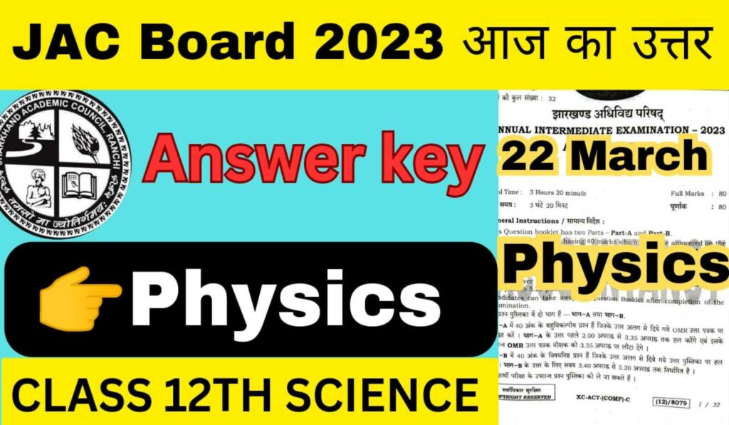JAC 12th Physics Answer Key 2023