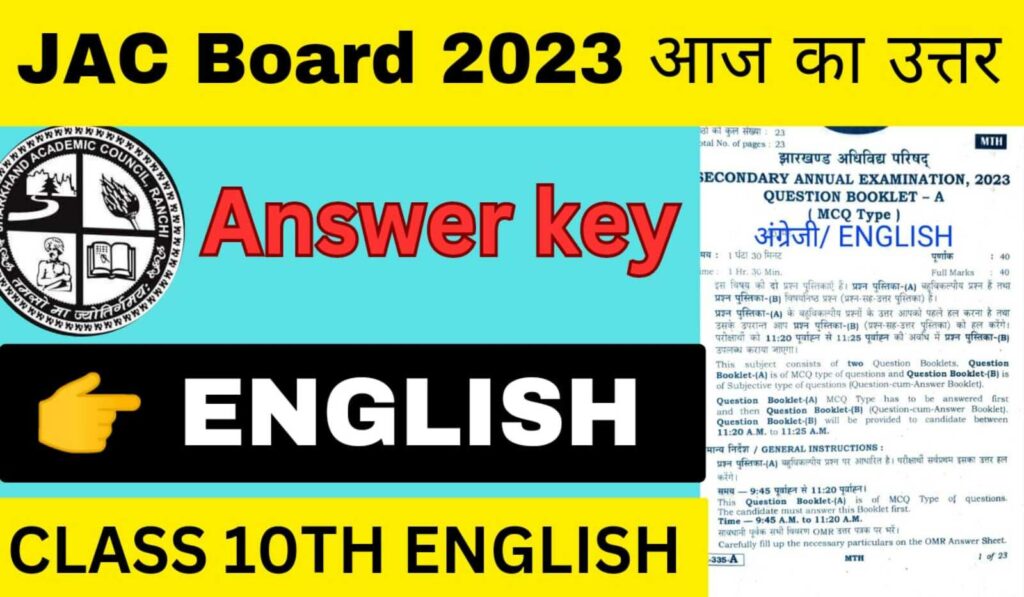 JAC 10th English Objective Answer Key 2023 