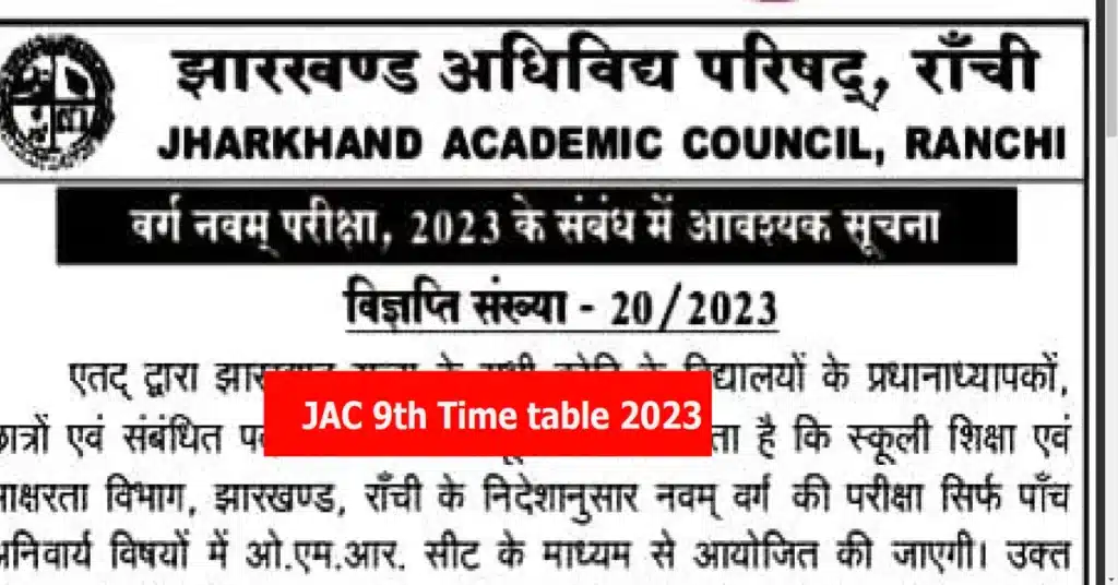 JAC 9th Time Table 2023