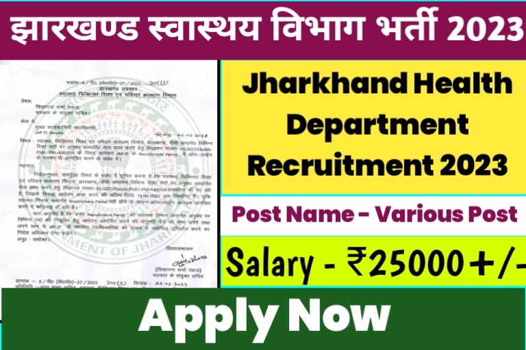 Jharkhand Health Department Vacancy 2023