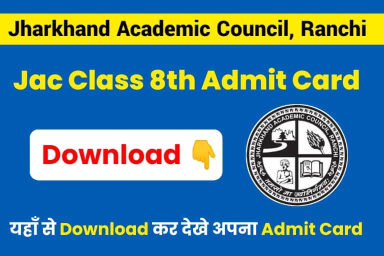 JAC 8th Examination Admit Card 2025; Download Class 8th Admit Card for Jharkhand Board Exam