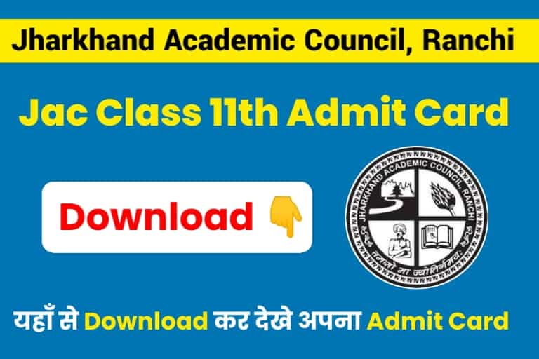 JAC 11th Admit Card 2025; Download the class 11th admit card science, commerce, arts