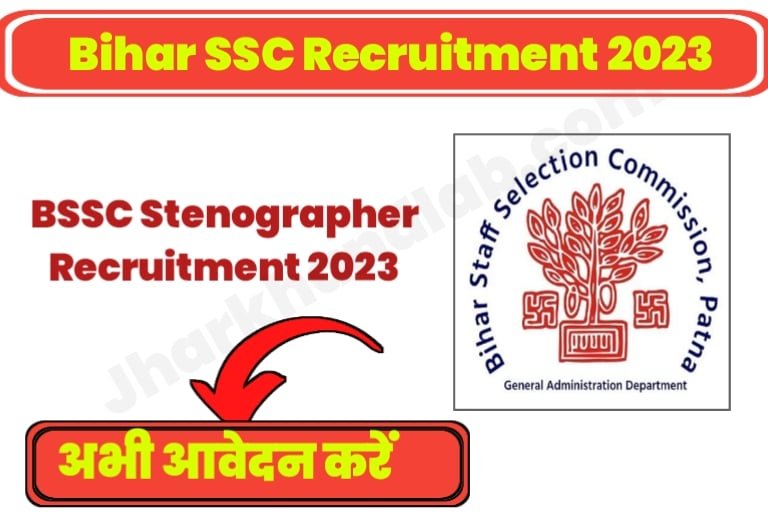 Bihar BSSC Stenographer Vacancy 2023