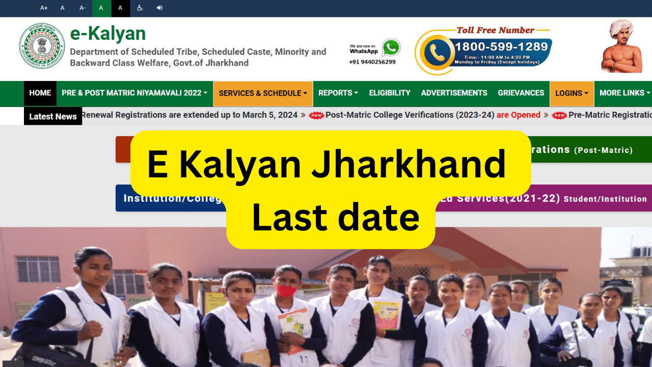 E Kalyan Jharkhand Scholarship 2024 Last Date 22 March Check Now