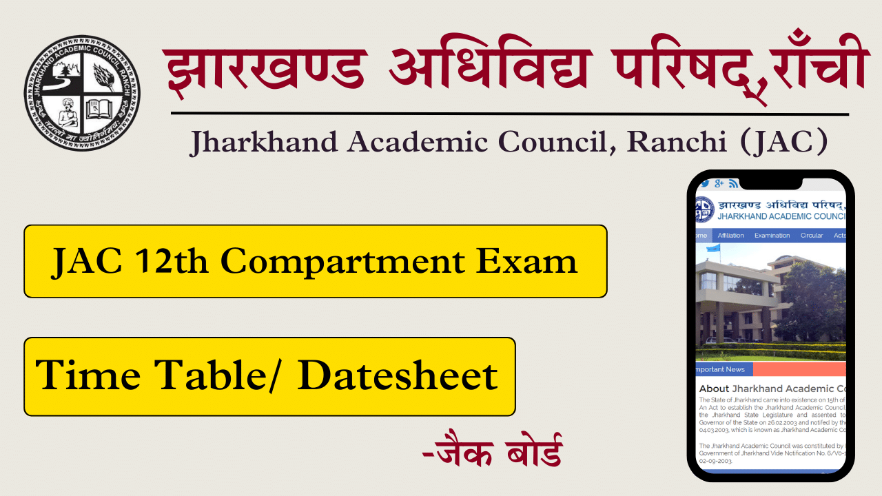 JAC 12th Compartment Exam Time Table 2024