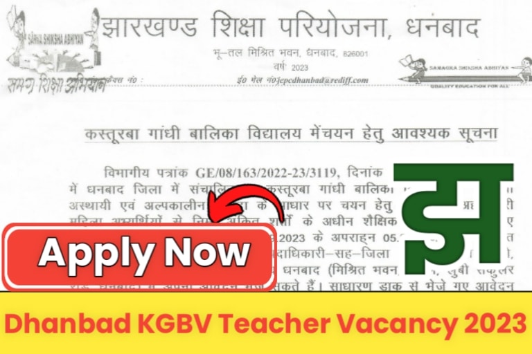 Dhanbad-KGBV-Teacher-Vacancy-2023