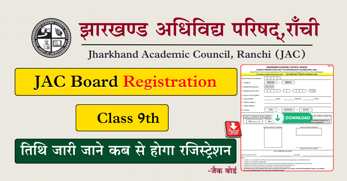 JAC 9th Registration Form 2025