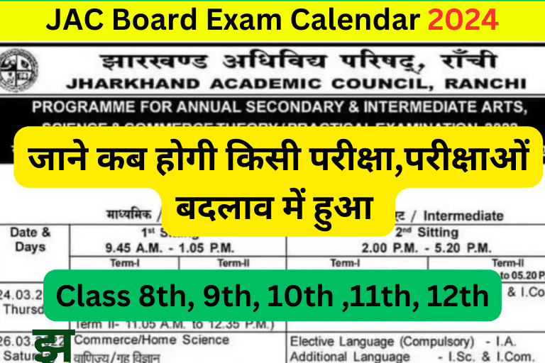 JAC-Board-Exam-Calendar-2024