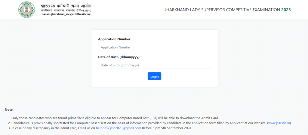 Jharkhand Lady Supervisor Competitive Examination Admit card