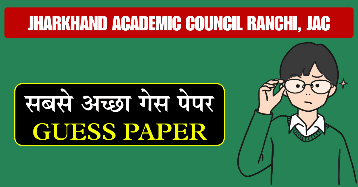 JAC Board Best Guess Paper 2025