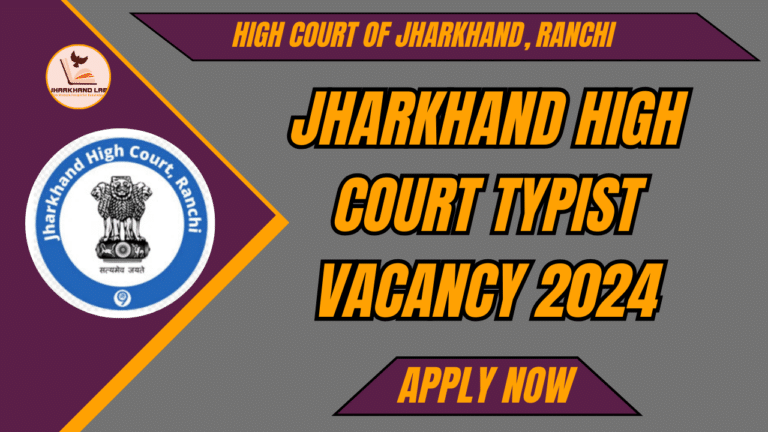 Jharkhand High Court Typist Vacancy 2024