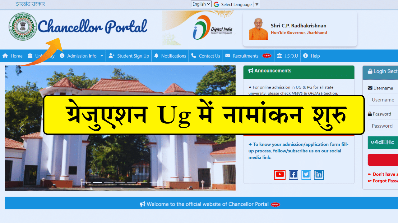 Jharkhand Chancellor Portal Ug Admission 2024