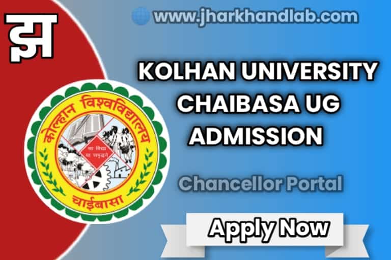 Kolhan University Chaibasa UG Admission