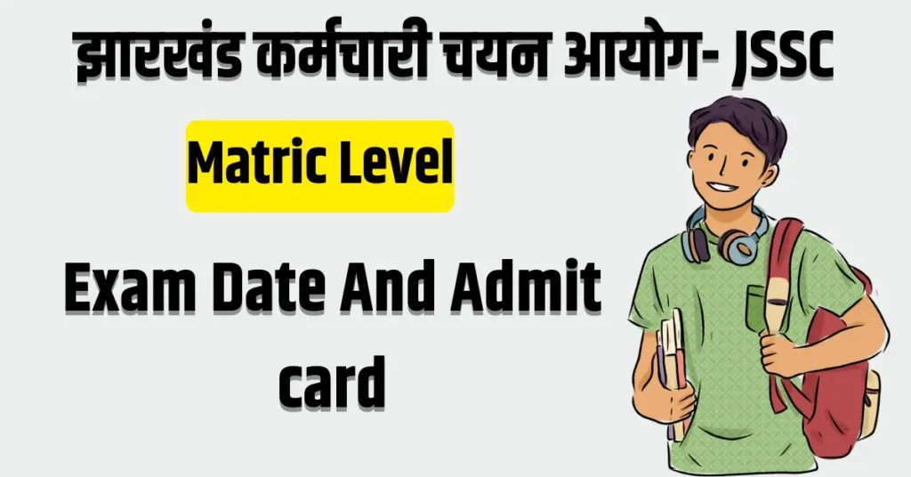 JSSC Matric Level Vacancy 2024, Exam Date, Admit Card