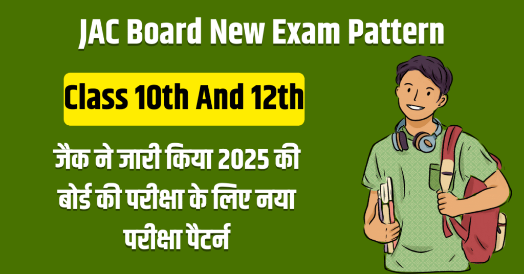 JAC Board Class 10th 12th New Exam Pattern 2025