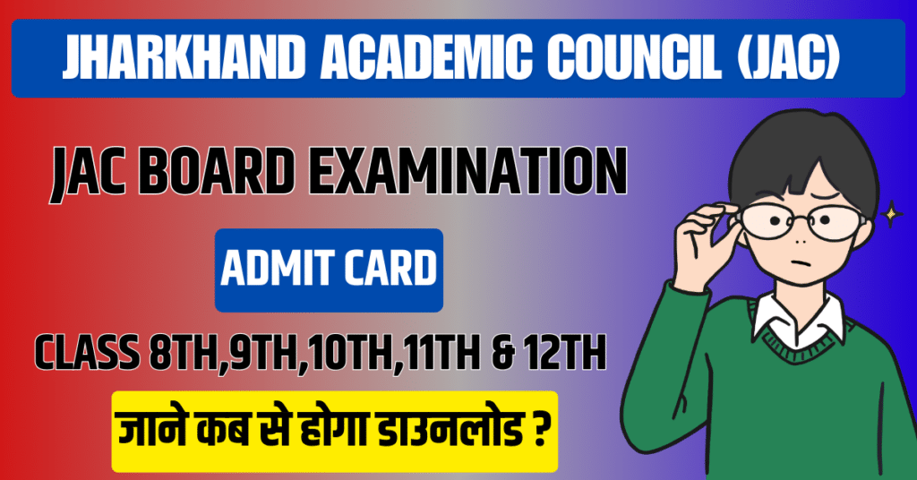 JAC Board Admit Card 2025