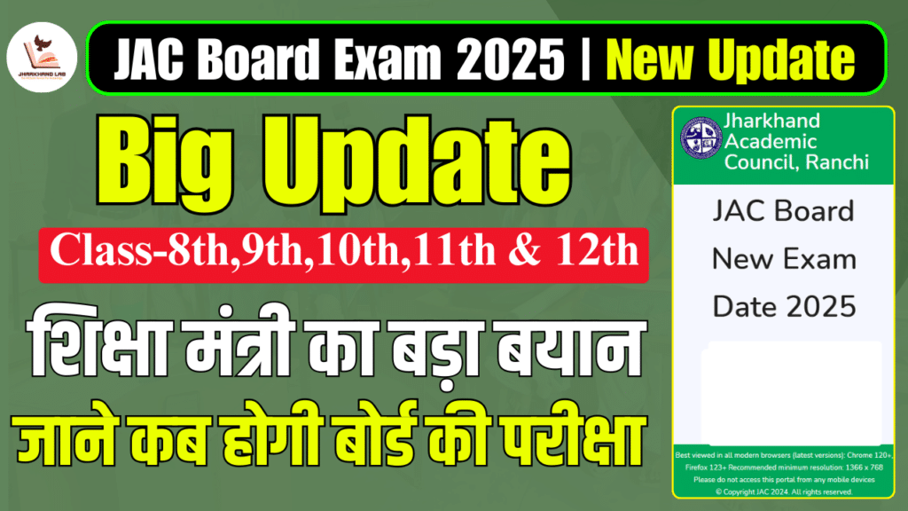 JAC Board Exam 2025 new update