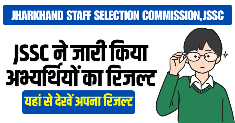 JSSC released the result of Jharkhand Industrial Training Officer Competitive Exam 2023