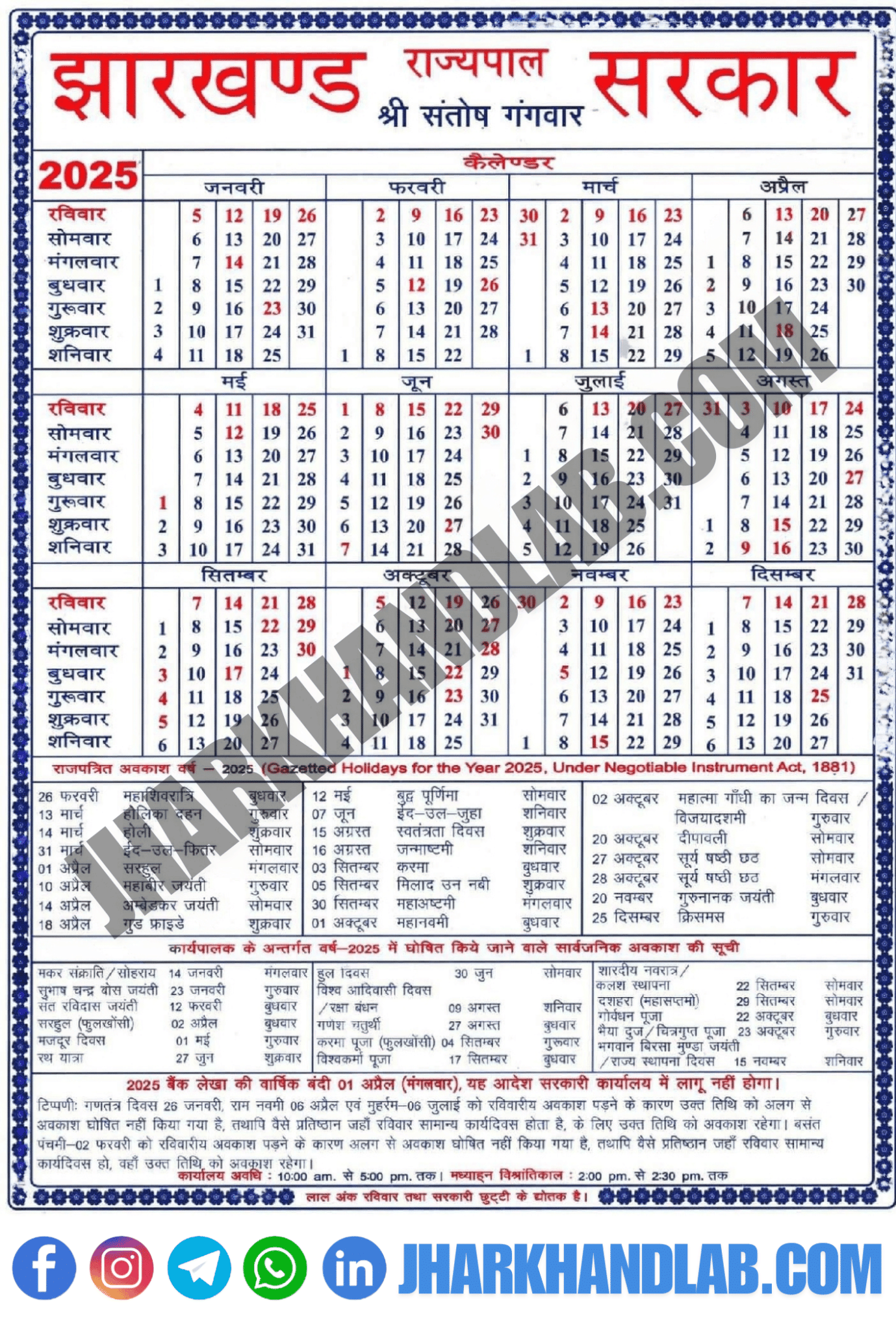 Jharkhand Calendar 2025 Pdf Download 